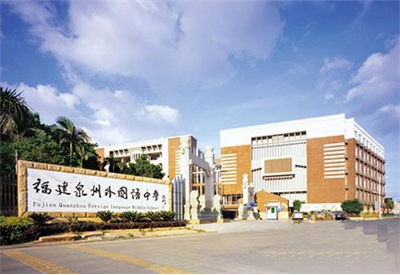 泉州外國(guó)語(yǔ)中學(xué)電擴(kuò)容工程