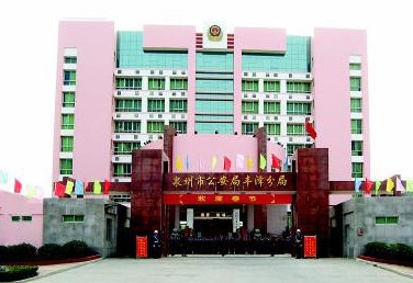 泉州市公安局豐澤分局供電擴(kuò)容工程