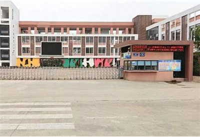 福州教育學(xué)院附屬第四小學(xué)電擴(kuò)容工程